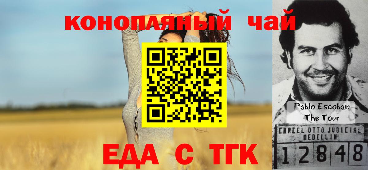Cannafood марихуана Каменка