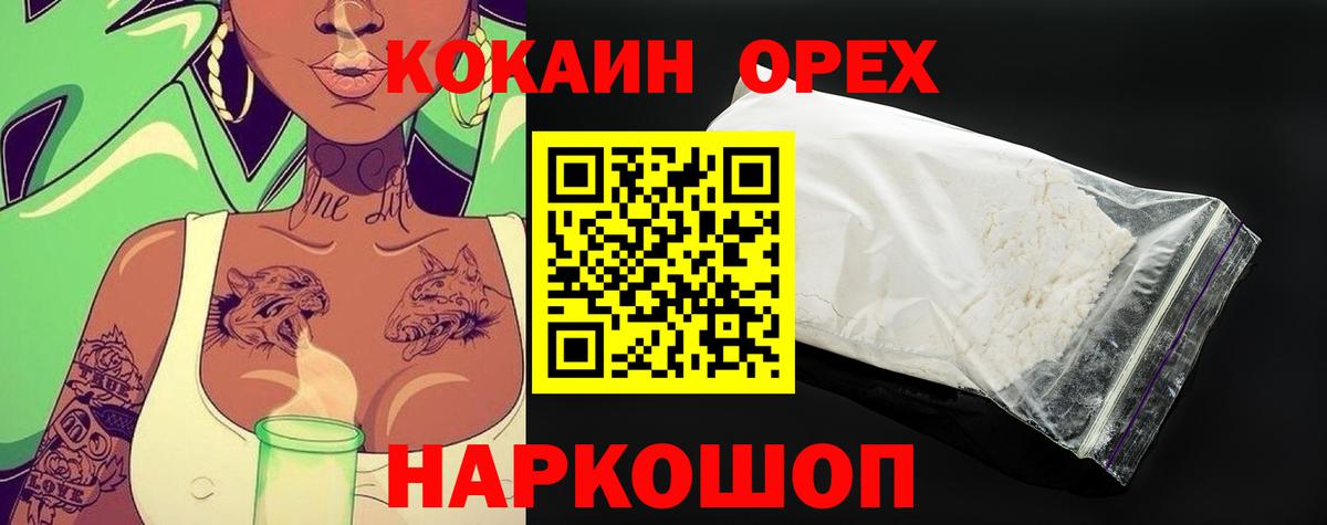 наркошоп  Cocaine Перу  Вход с VPN  Каменка 