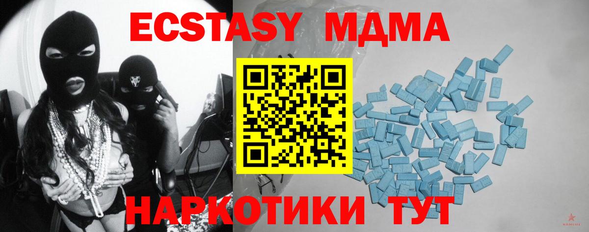 ЭКСТАЗИ  Экстази mix  Каменка  Вход с VPN  ЭКСТАЗИ 250 мг 