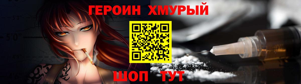 ГЕРОИН VHQ  Вход с VPN  Каменка 