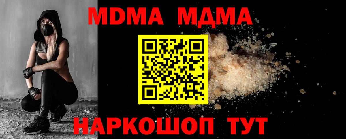 Каменка  MDMA молли  Вход с VPN  МДМА crystal 