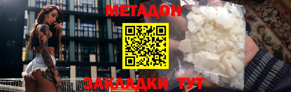 Метадон мёд  Вход с VPN  Метадон белоснежный  Каменка 