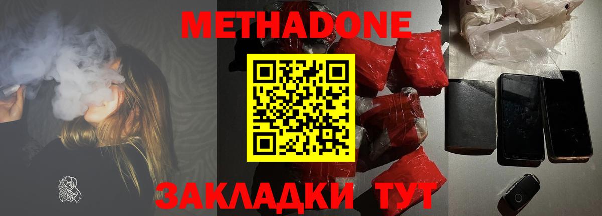 Метадон белоснежный Каменка