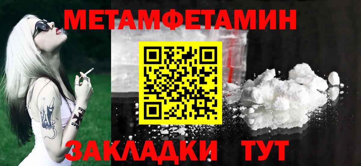 Метамфетамин пудра  Вход с VPN  Метамфетамин пудра  Каменка 