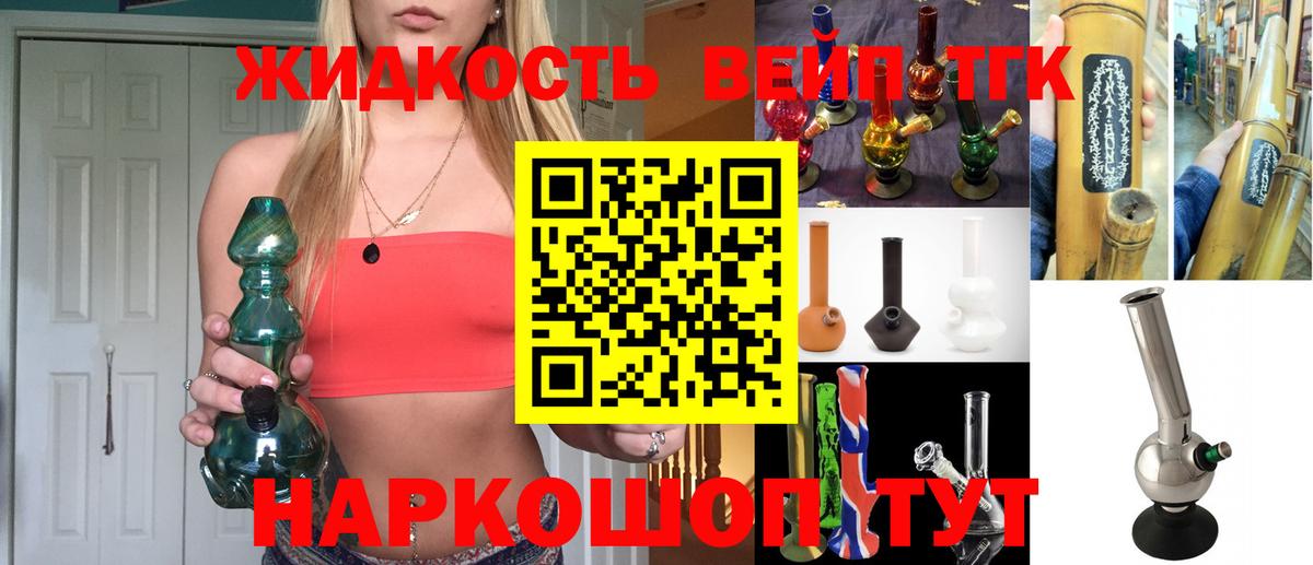где купить   Вход с VPN  ТГК гашишное масло  Каменка  Дистиллят ТГК вейп с тгк 